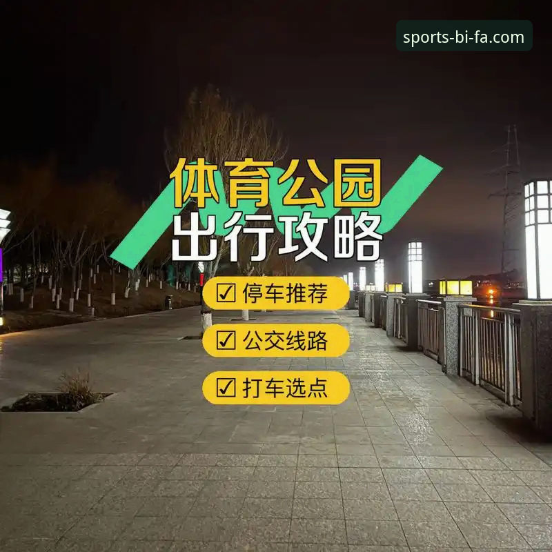 必发体育官方推荐平台完整指南：从入口选择到注册使用的技术解析